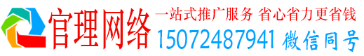 东营官理网络推广开户